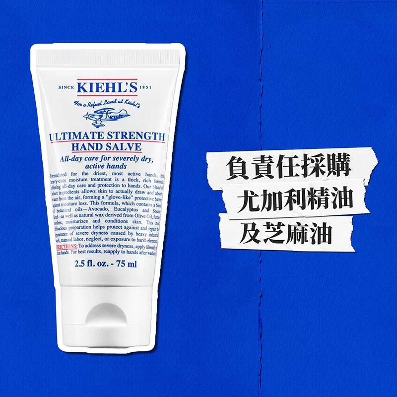 高效能潤手霜